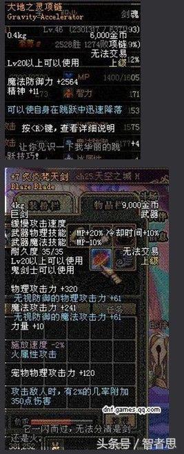 dnf地下城与勇士回忆录,dnf回忆录第一集视频