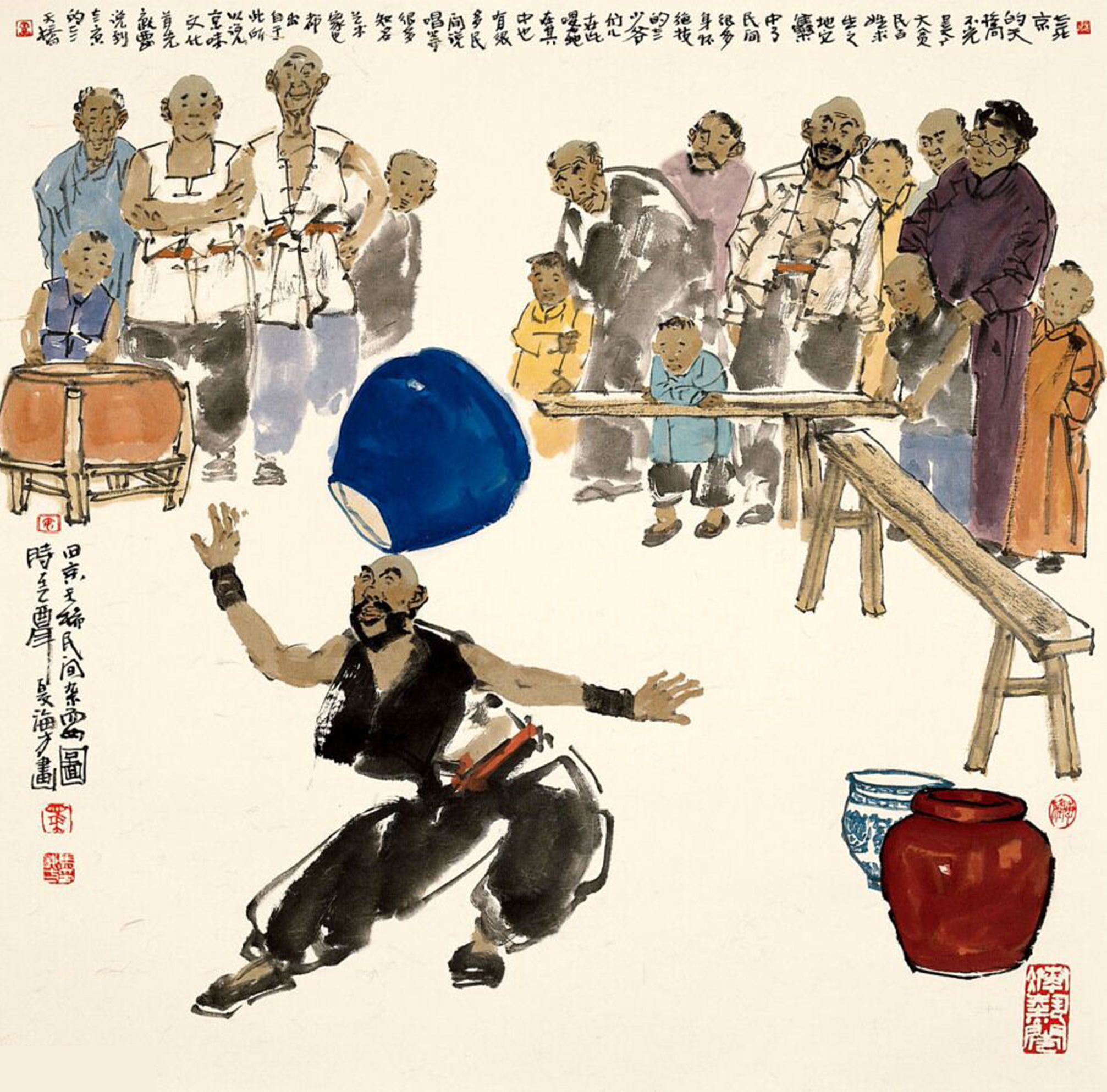 马海方老北京图片,马海方画老北京