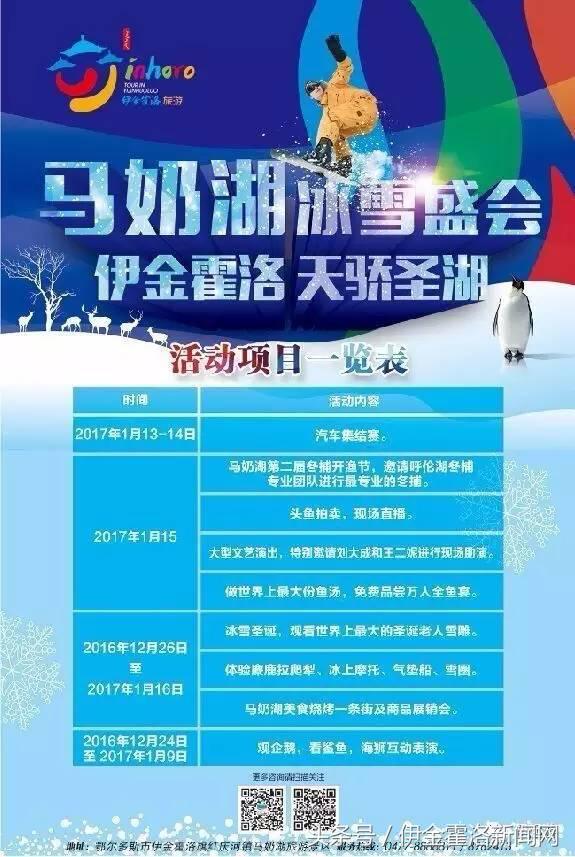 “伊起动”天骄体育嘉年华各竞赛项目精彩纷呈