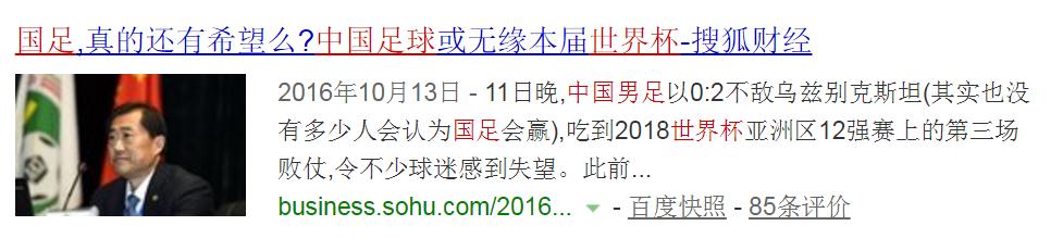 国足为啥踢不过巴西,国足为啥踢不赢泰国了