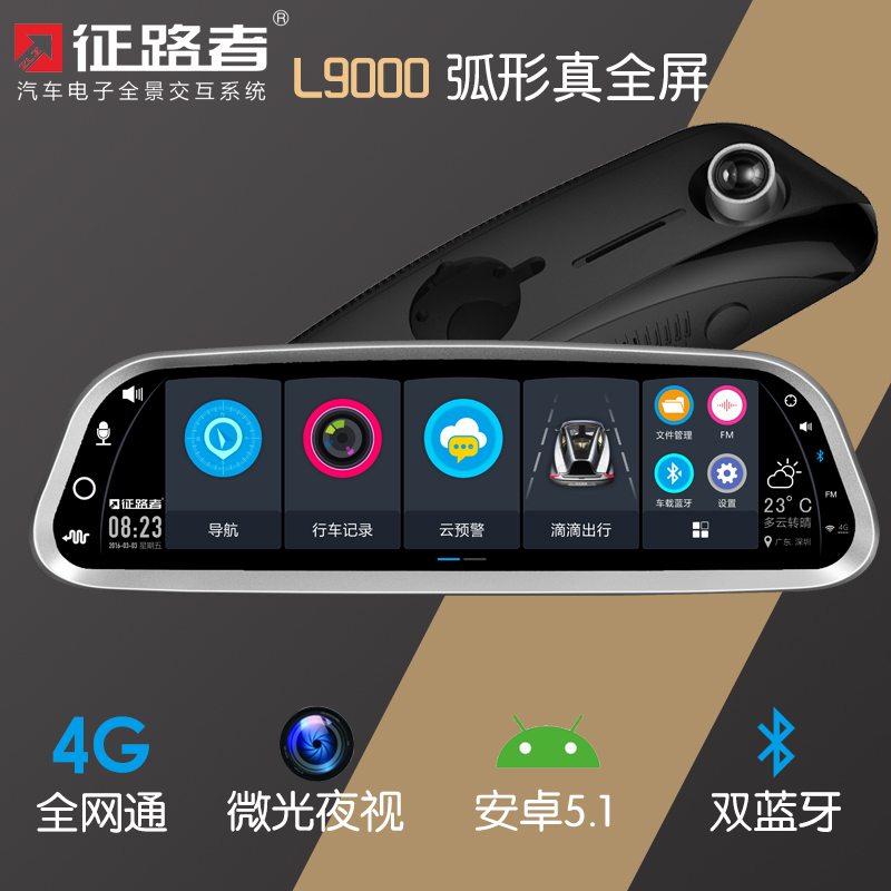 云镜，我要可以微信聊天的征路者L9000