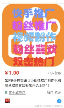 说说淘宝上的各类刷粉服务，品种多到让人心慌