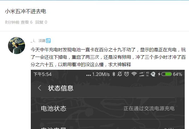 小米笔记本充不了电是啥情况,小米平板5充不进去电