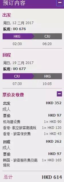 日本往返特价机票,超便宜机票