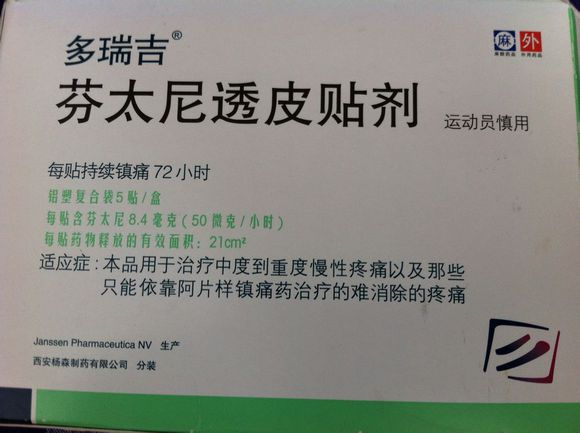 镇痛类药物有哪些,临床常用镇痛药类型