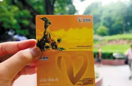 广州羊城通掉了怎么补办,广州羊城通不见了怎么挂失