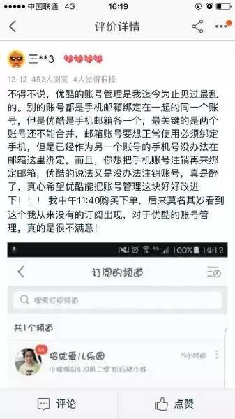追剧时发现好几个人登录你的账号？背后没那么简单……