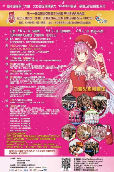 豆瓣北京跨年,豆瓣北京旅游