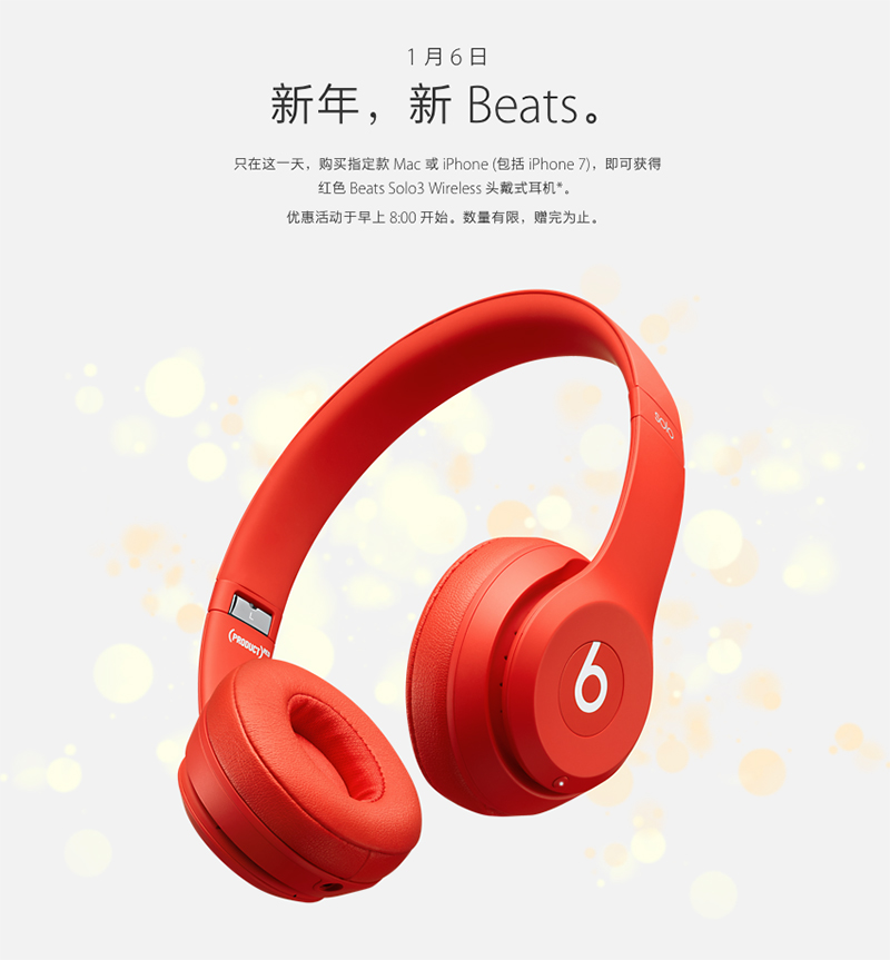 今日消费资讯：Dunlop被整体出售给日本住友、苹果官网明天将开启大促