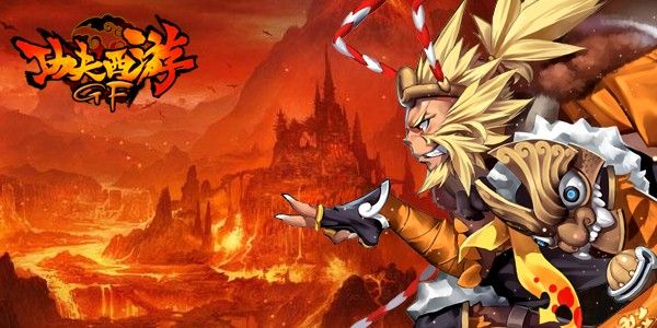 无快感不西行《功夫西游》非玩不可的三大特色