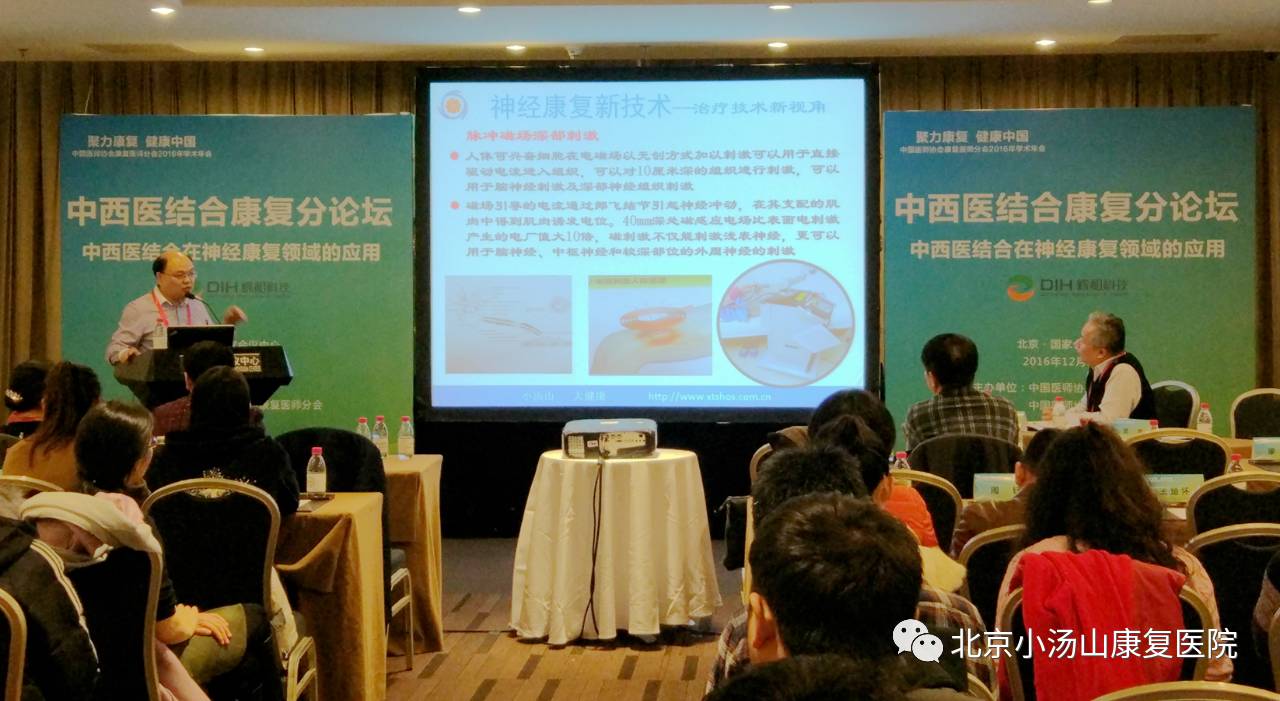 小汤山医院中西医结合康复科,北京小汤山医院康复水平