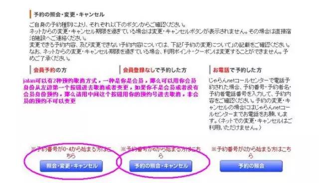 日本温泉酒店如何申请,日本温泉酒店流程