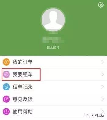 扫码租自行车的方法,南昌哪里有扫码租车的车子