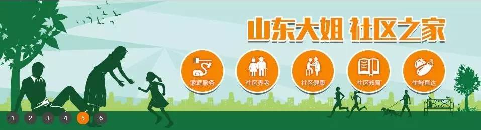 山东家政服务企业排名前十,山东家政公司前十名