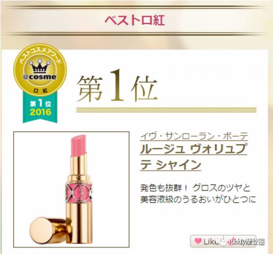 cosme大赏之美妆,2021cosme美妆大赏