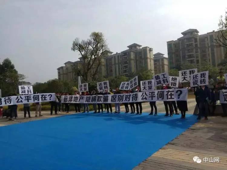 远洋地产的业主维权,远洋城商铺业主维权