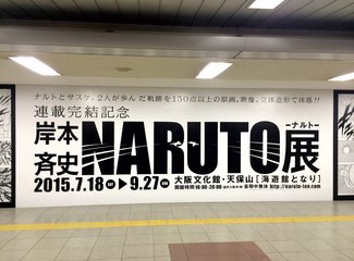 2015年国庆从名古屋到札幌(F1铃鹿,池袋J-WORLD,东北盛冈,函馆夜景,青池,遗憾的富良野)