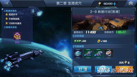 星际火线怎么玩,火线怎么升级最快