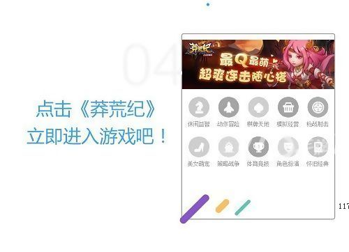 h5游戏莽荒纪,h5游戏如何玩