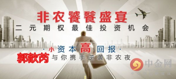 郭歆芮:1.6非农原油白银多单提前布局方法提前知