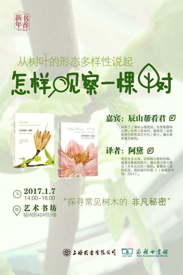 豆瓣出品：周末去哪儿·上海|