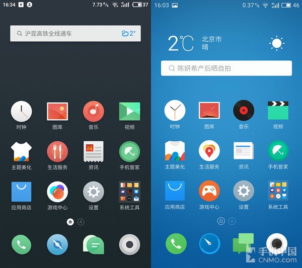 魅族flyme5所有更新功能,魅族flyme6.0.2