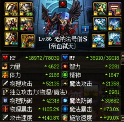 dnf手残救星,dnf手残党套装