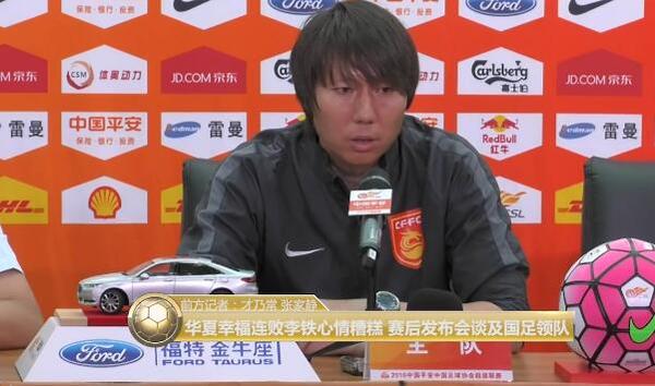 2016中国足坛经典语录:国足领队威胁我,恒大冠军你别抢!