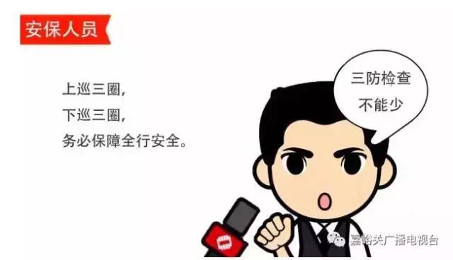 还没想好怎样跨年？来看嘉峪关银行人独有的跨年方式！