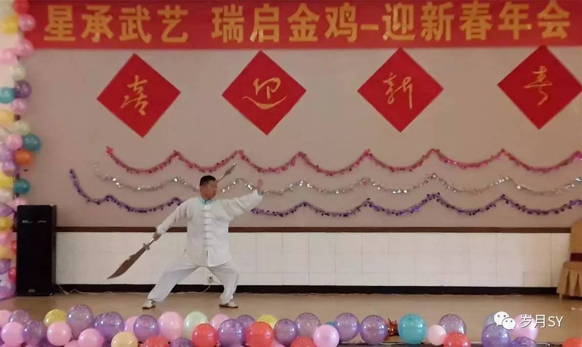 星瑞武术,星瑞太极