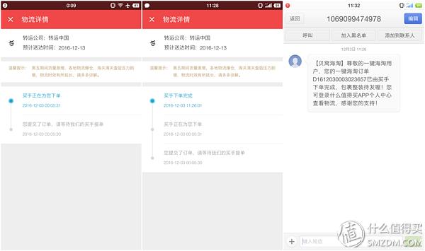 贝窝一键海淘购物怎么用,贝窝一键海淘怎么用
