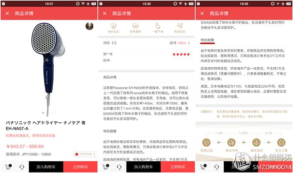 贝窝一键海淘购物怎么用,贝窝一键海淘怎么用