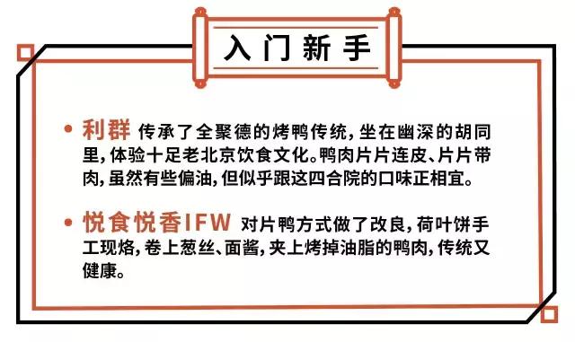 北京当地人为啥不吃全聚德烤鸭,全聚德烤鸭正不正宗