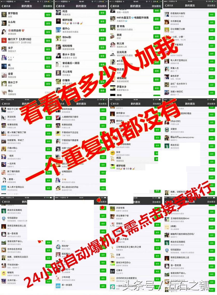 微信涨粉与运营全攻略,微信一天被动加人