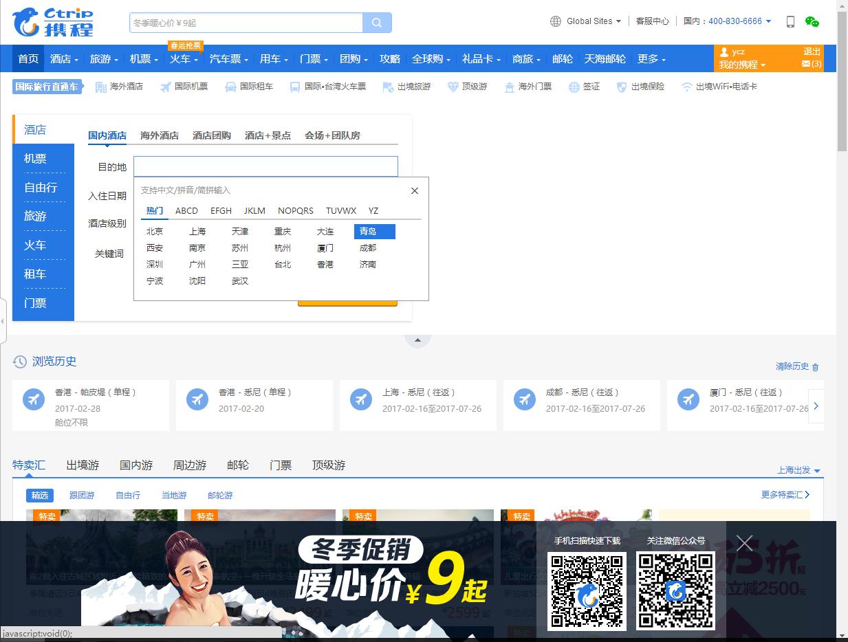 哪个平台可以订国际机票最便宜,如何订机票更省钱优惠多多
