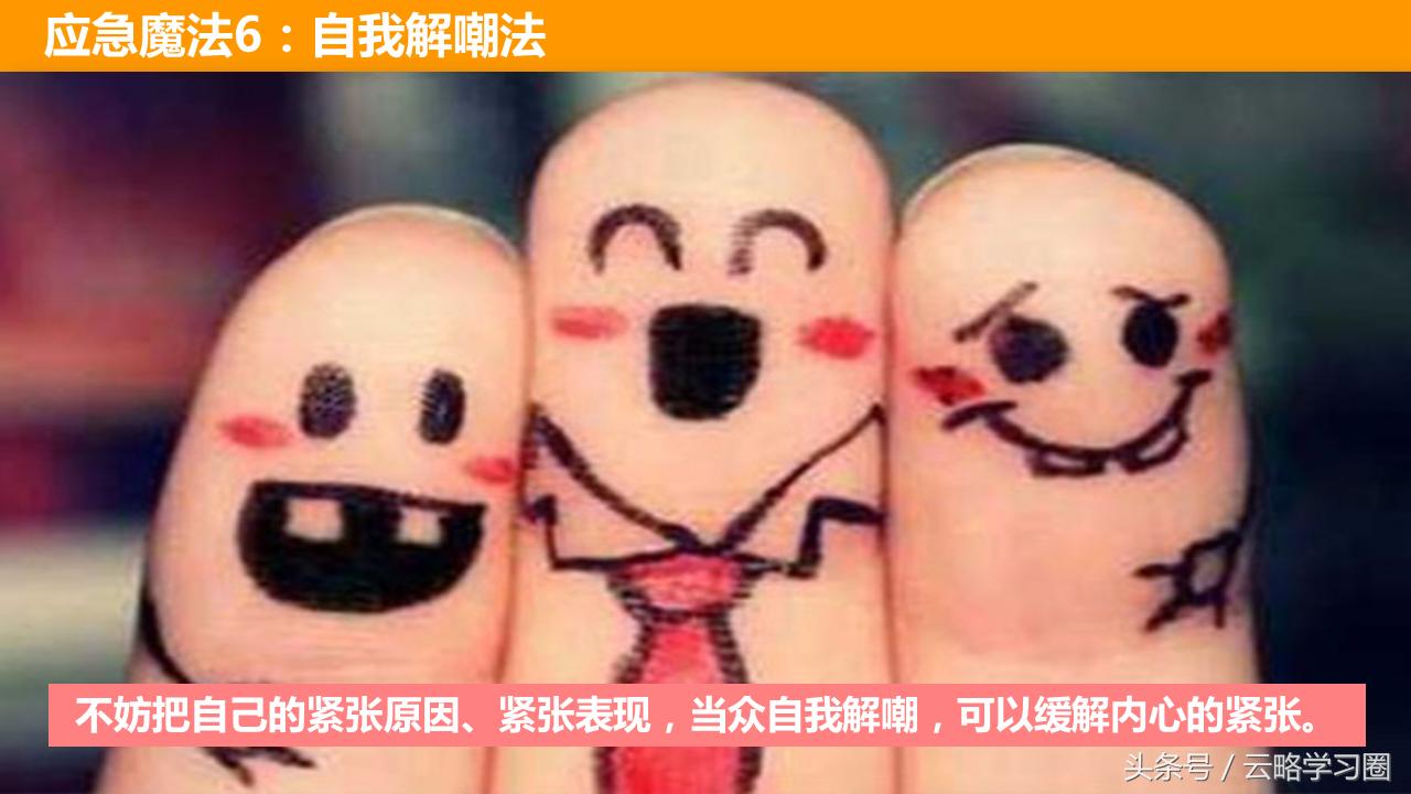 克服讲台演讲紧张恐惧,培训时怎样克服讲台上紧张