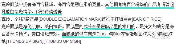 明星卖黑心面膜赚28亿,明星卖面膜