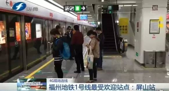 记者体验地铁,福州地铁开通运营