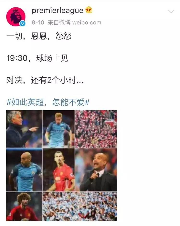 英超2016年足总杯冠军,2016年英超各队身价排名