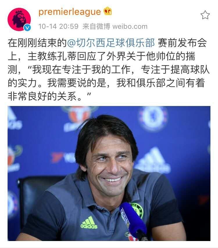 英超2016年足总杯冠军,2016年英超各队身价排名