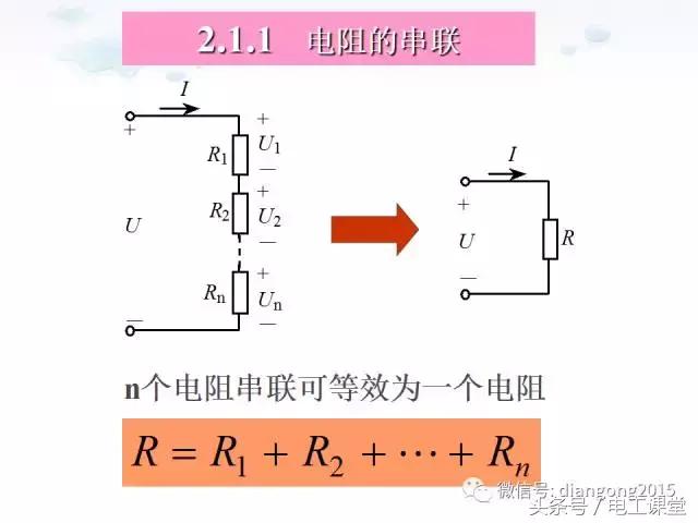 维修电工必须掌握的16个基础知识,电工基础知识免费教学app哪个好