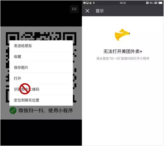 美团、头条、荔枝FM微信小程序亲测报告：目前这玩意有点鸡肋
