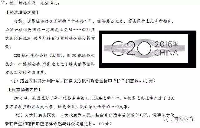 2019政治会考分数,政治会考选择题答题技巧高中