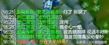 早期lol韩国三大喷子,英雄联盟上古4大喷子