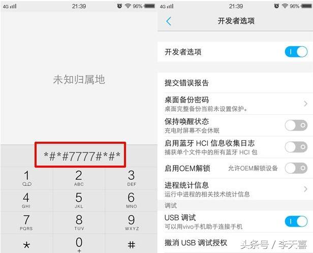两个设置,vivo手机关闭哪些设置更流畅