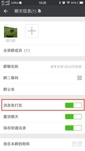 微信保护隐私指引同意还是不同意,微信隐私保护指引为什么进不去
