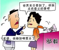 揭秘邪术,传授骗财技巧大全