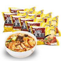 测评十大好吃泡面,测评全球十大好吃泡面