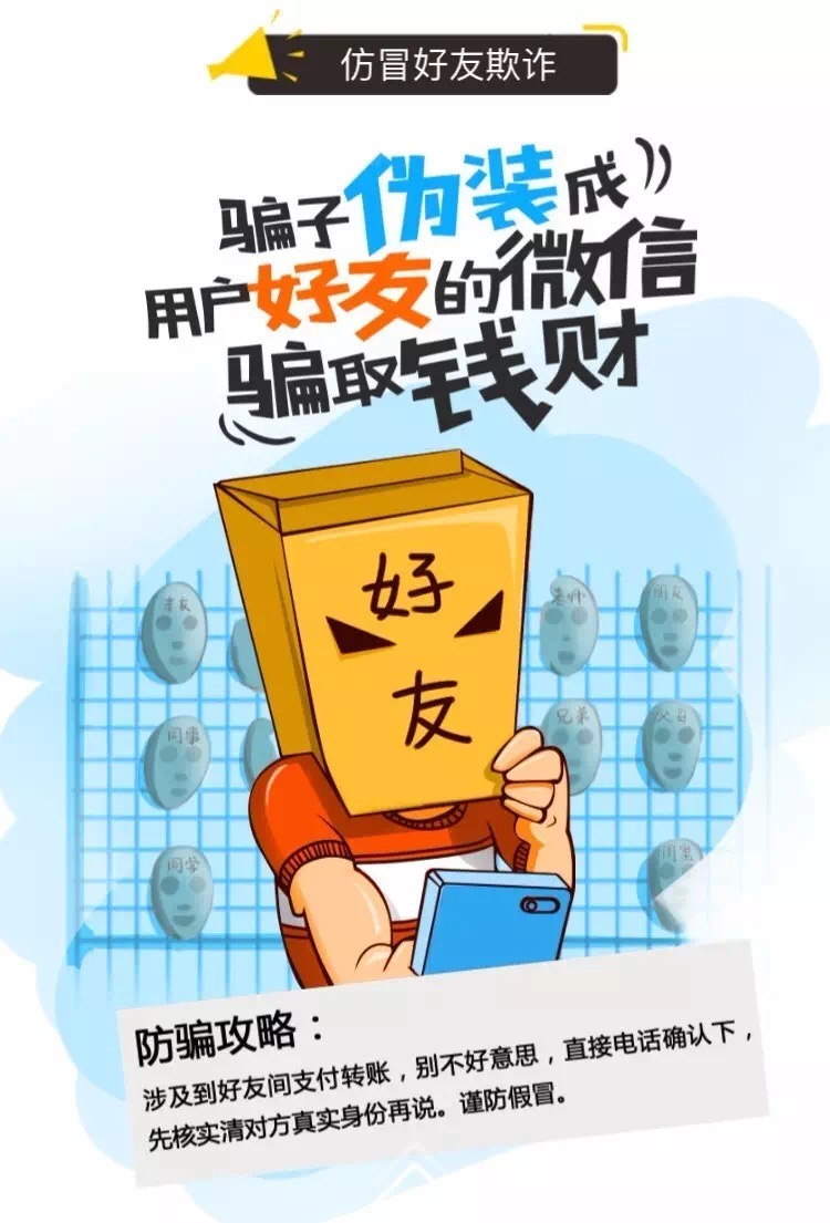 微信提示诈骗风险怎么消除 (微信提示诈骗怎么解决呀)