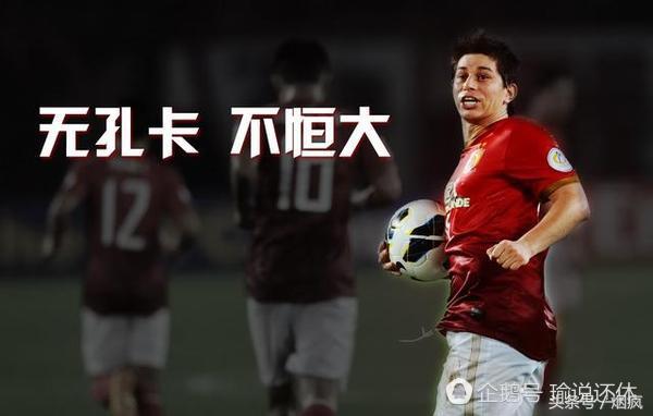 无孔卡，不恒大！乐视你快点投资一下足球！